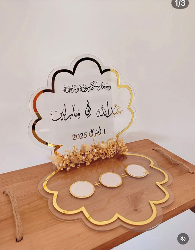 جديد في جلجولية - جيفتيك